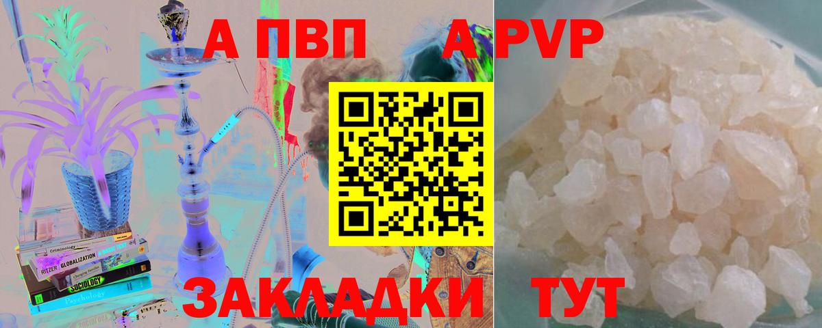 Елабуга  Alfa_PVP Соль  A PVP крисы CK  Вход с VPN 
