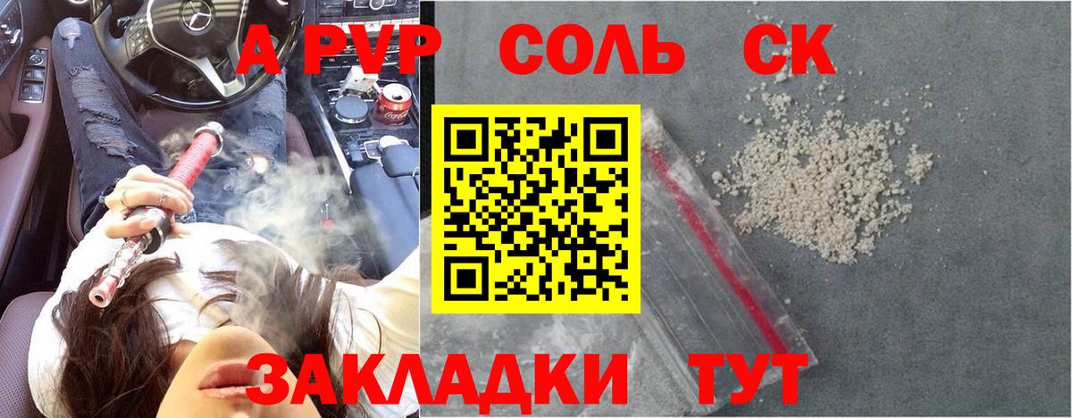 APVP СК Елабуга