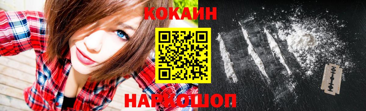 Кокаин 98%  КОКАИН  Елабуга  COCAIN Колумбийский  Вход с VPN 