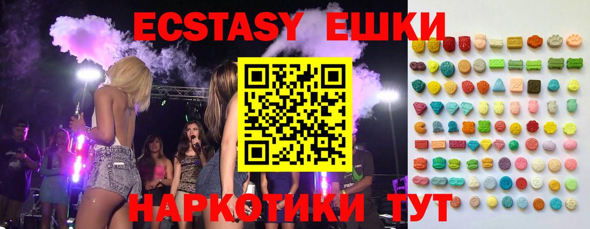 Ecstasy  Вход с VPN  наркошоп  ЭКСТАЗИ 99%  Елабуга 