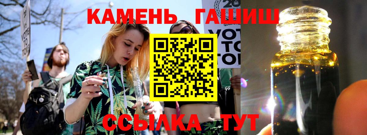 ГАШИШ гарик Елабуга