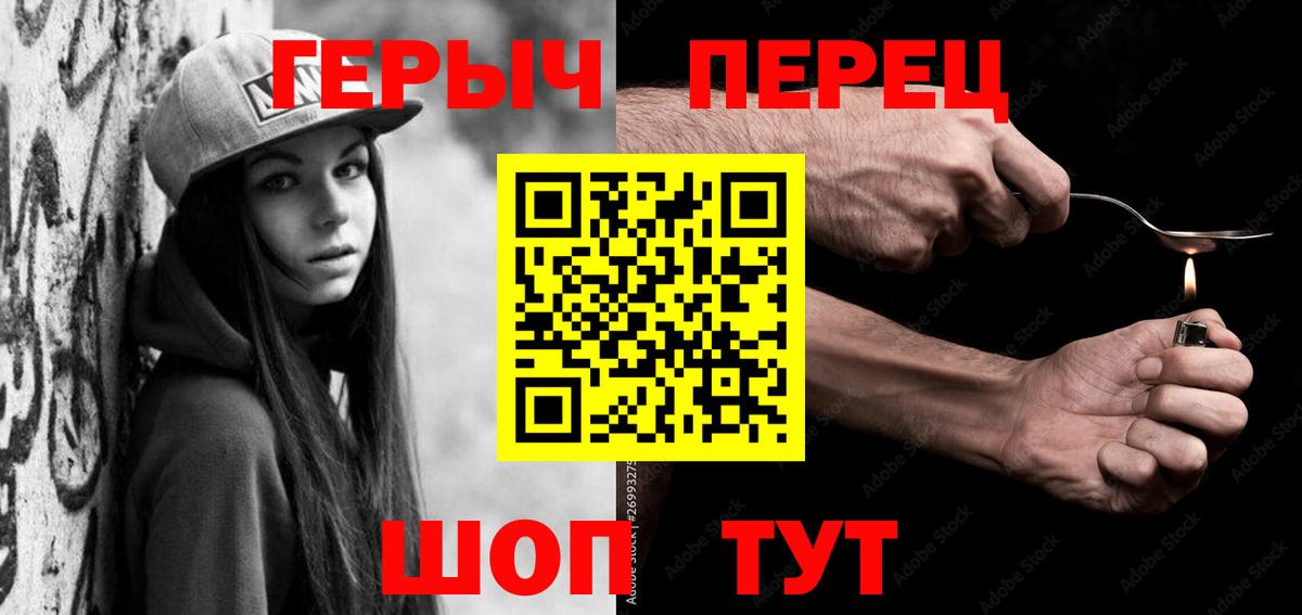 Елабуга  ГЕРОИН VHQ  Вход с VPN 
