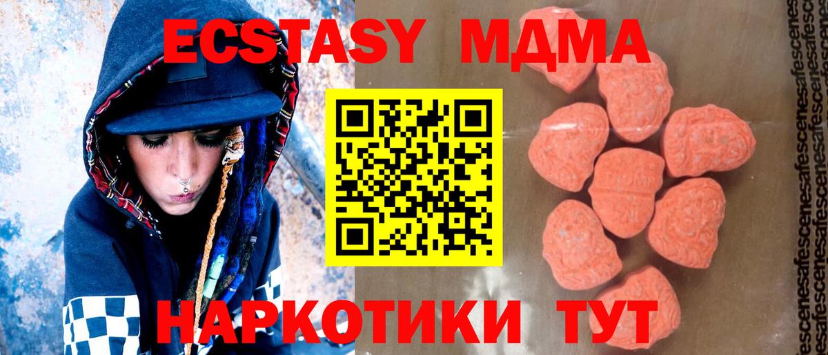MDMA  МДМА crystal  Вход с VPN  МДМА кристаллы  Елабуга 