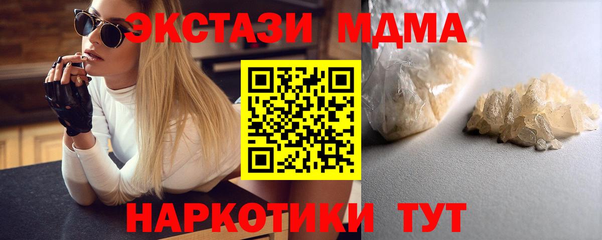 МДМА crystal Елабуга