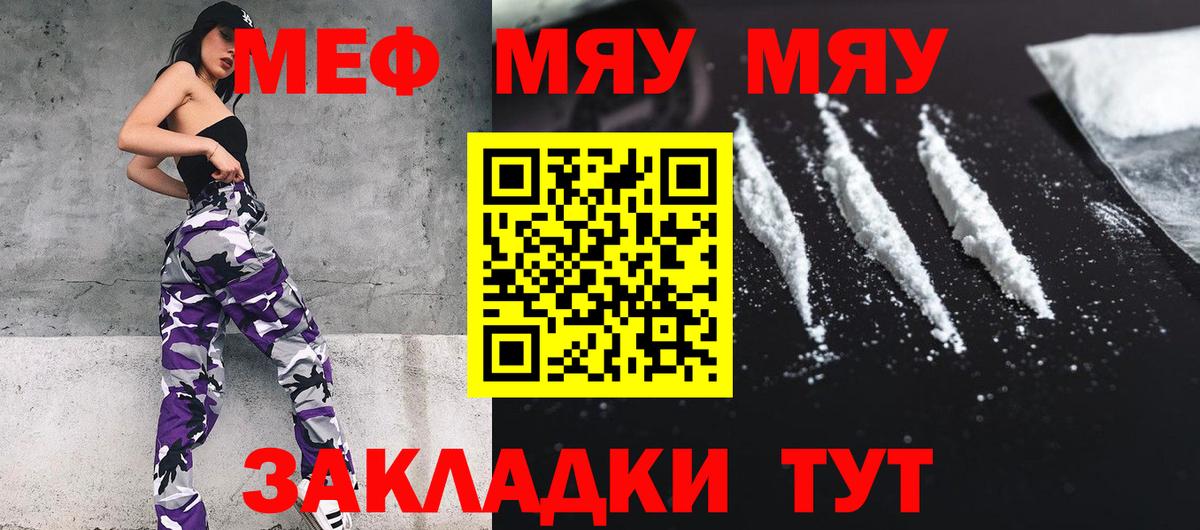 МЯУ-МЯУ мяу мяу  МЯУ-МЯУ 4 MMC  Елабуга  Меф  Вход с VPN 