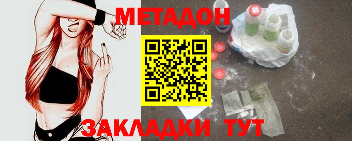 площадка Telegram  МЕТАДОН белоснежный  Елабуга  Вход с VPN  Метадон кристалл 