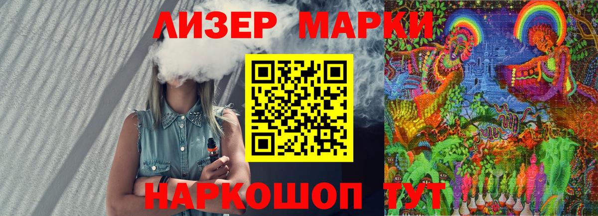 Елабуга  Марки N-bome 1500мкг  Вход с VPN 