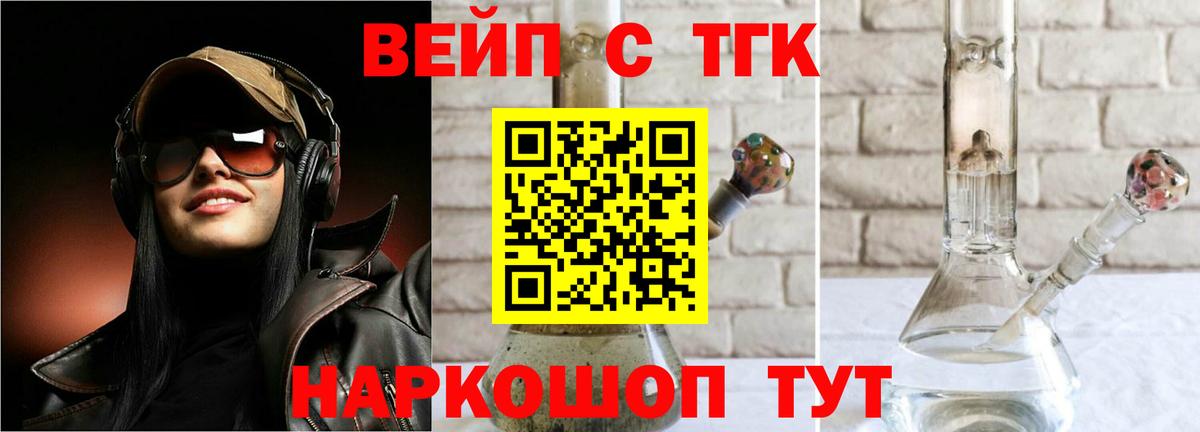 ТГК THC oil Елабуга