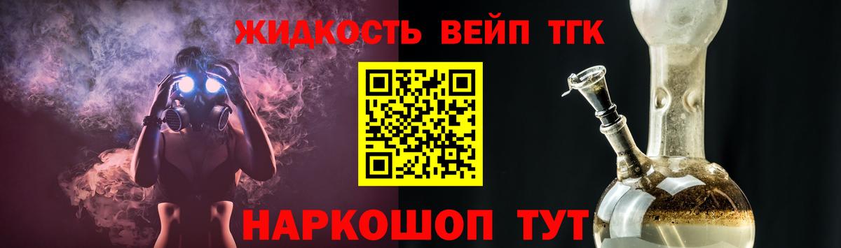 Елабуга  ТГК вейп  ТГК вейп с тгк  Вход с VPN 